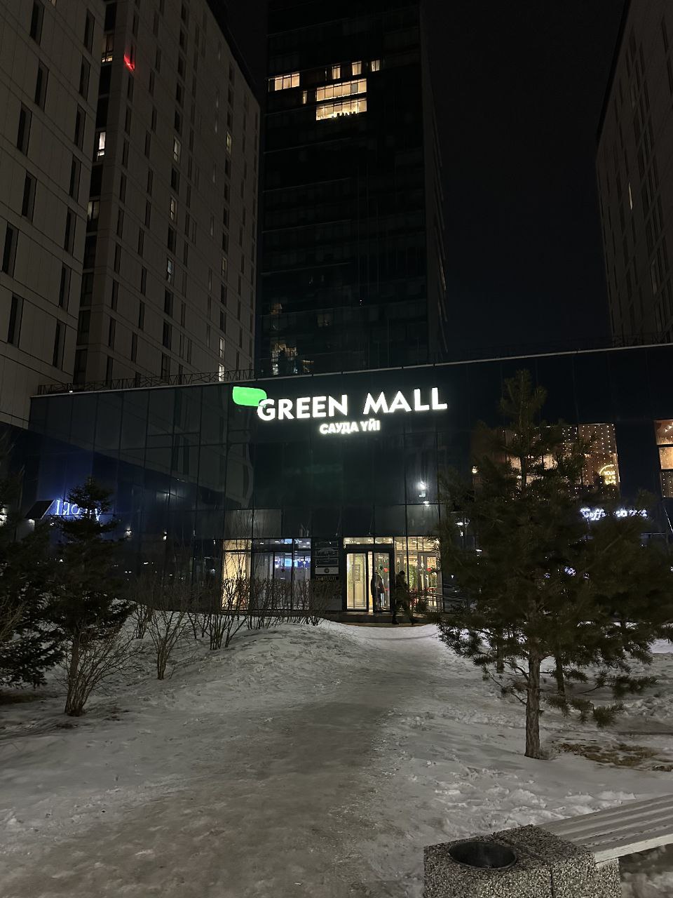 GREEN MALL