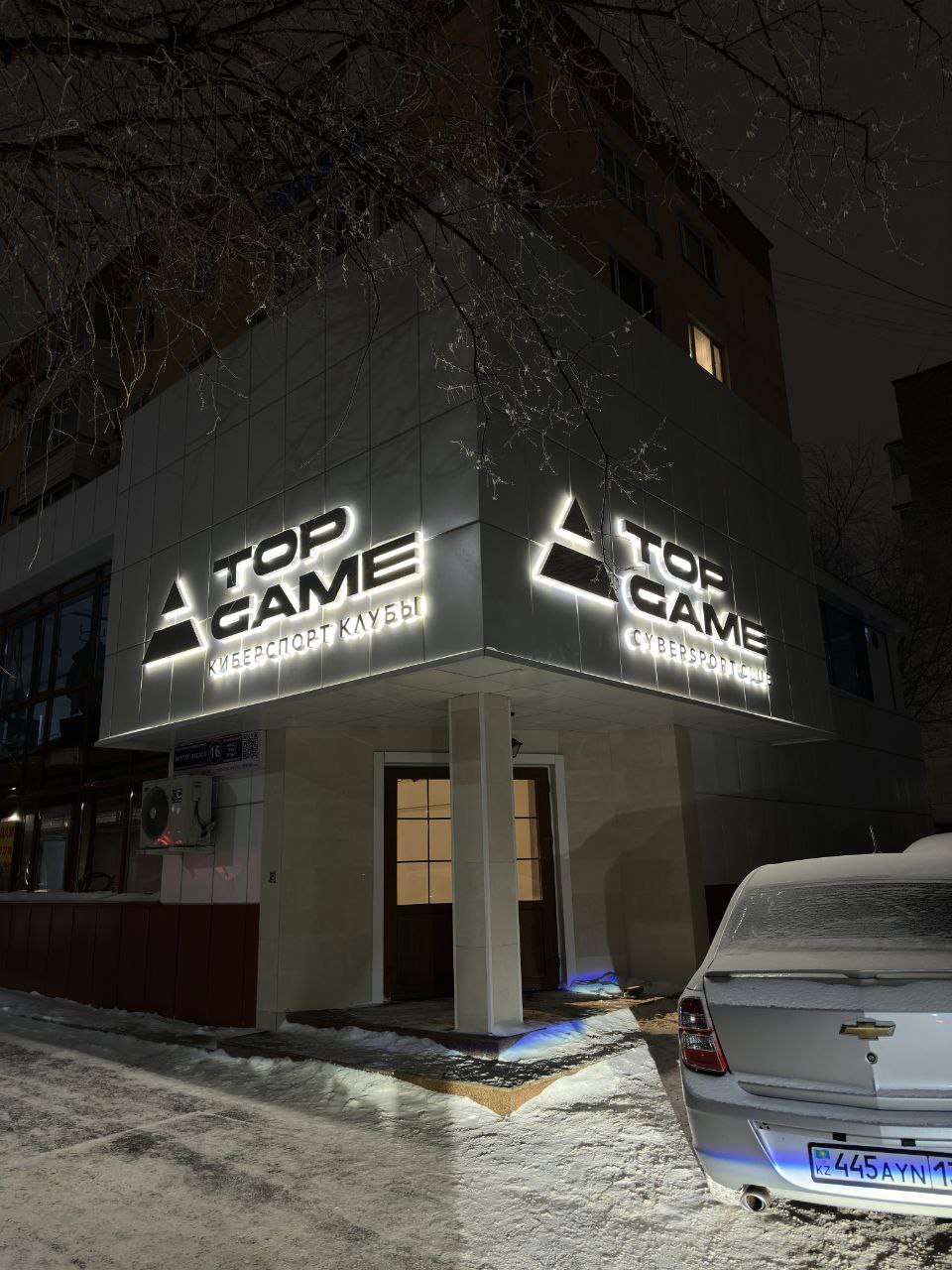 TOP GAME Cybersport Club